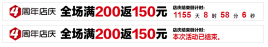 jquery商城促销活动倒计时设置天