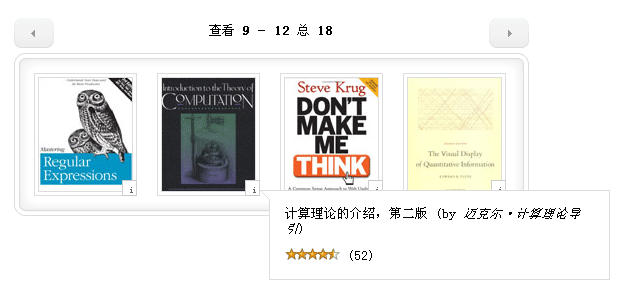 jquery图书小工具按钮控制图书翻