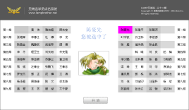 jquery兄弟连学员点名系统_类似
