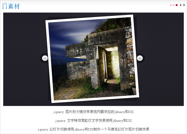 jquery图片切换滚动特效带分页索