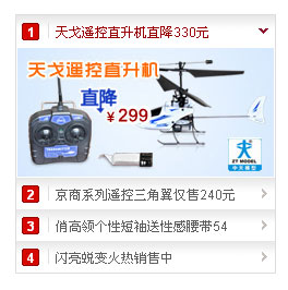 jquery图片切换插件鼠标滑过TO