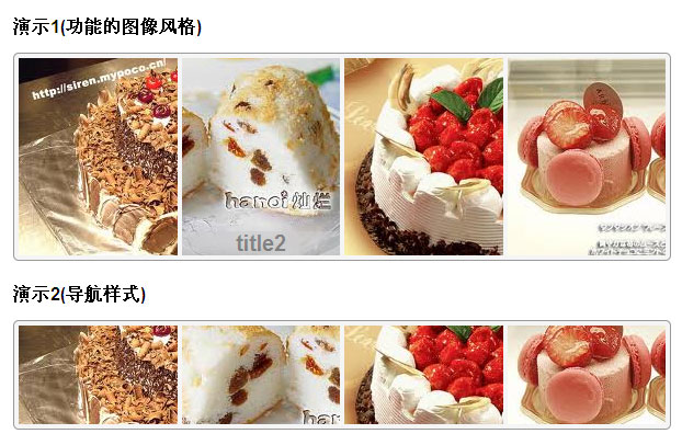 jQuery图片导航插件鼠标悬停图片