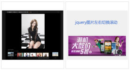 jquery图片尺寸调整插件图片垂直