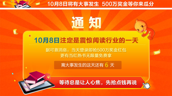 jquery图片广告横幅图片滑动切换