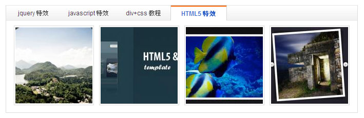 jquery图片延迟加载插件制作ta