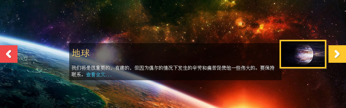 jQuery全屏图片幻灯片插件带小图
