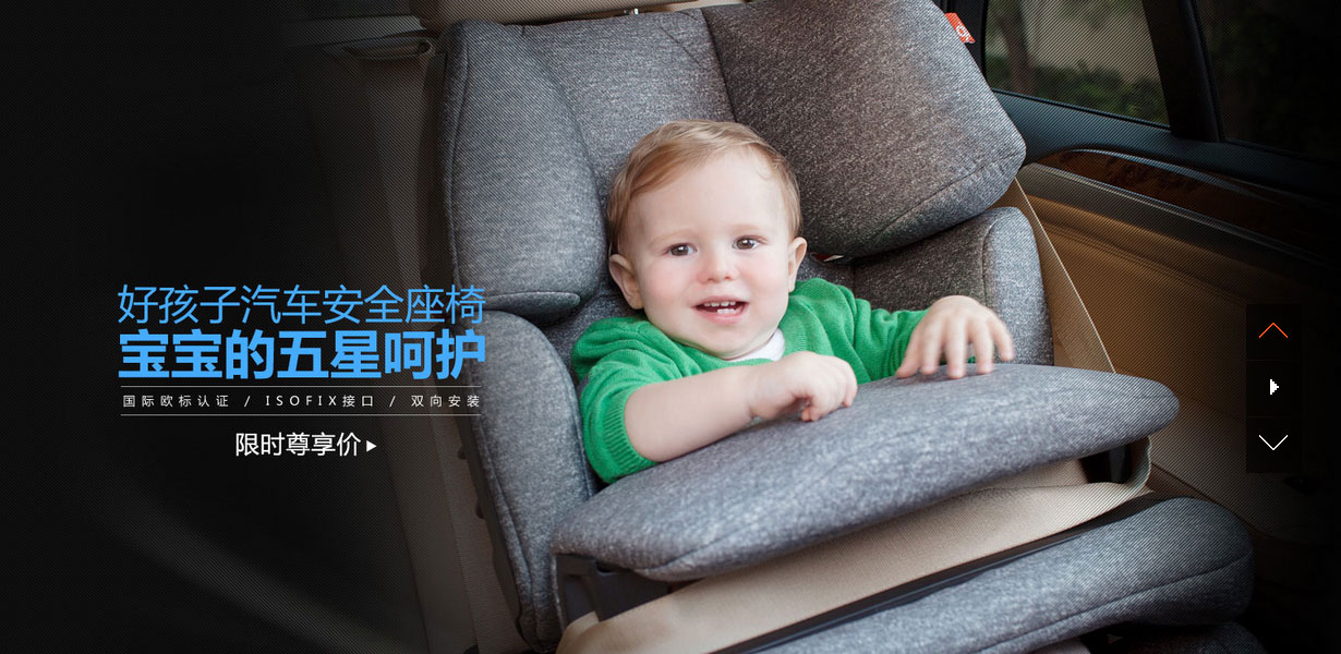 jquery全屏焦点图仿好孩子满屏图