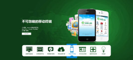 jQuery全屏焦点图片带图标导航自