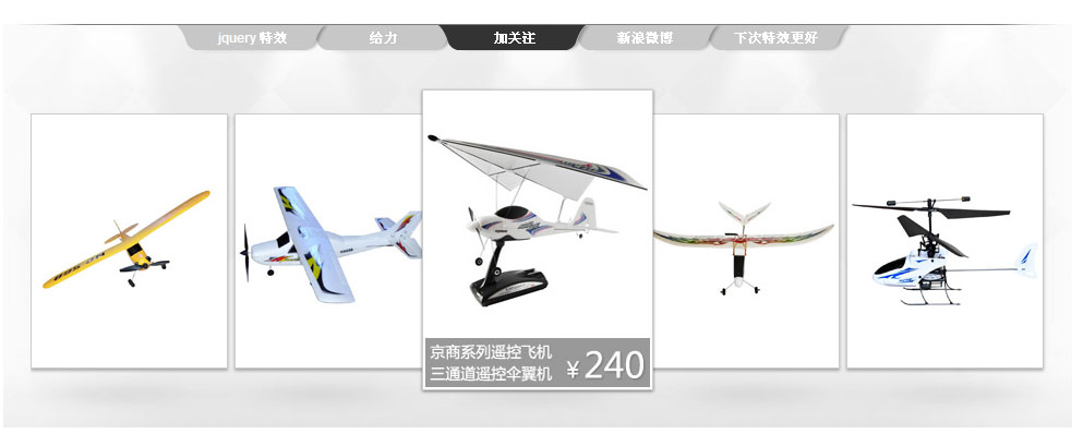 jquery图片滚动图片放大展示带t