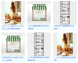 jquery图片等比例缩放图片左右垂