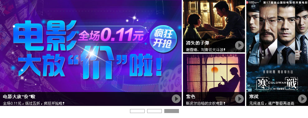 jquery多窗口轮播焦点图片滚动切