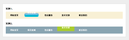 jquery导航条制作鼠标滑过fla