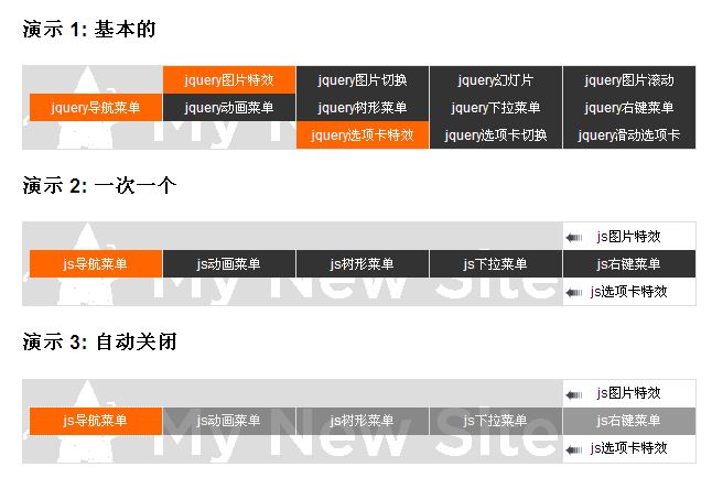 jquery导航菜单制作类似选项卡切