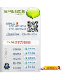 jquery左侧可隐藏的QQ在线客服