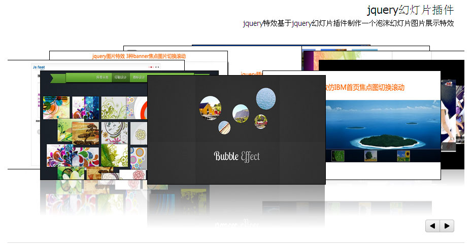 jquery幻灯片插件canvas旋