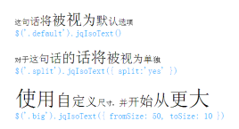 jquery文字大小排列效果插件文字