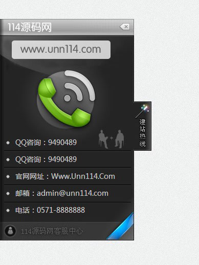 jquery浮动在左侧的QQ客服代码
