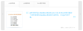 jquery滑动选项卡带按钮控制选项