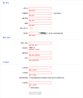 jquery表单验证插件制作多张表单