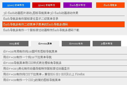 jquery选项卡插件制作标签标题内