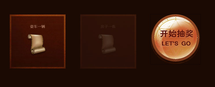 jquery鼠标点击抽奖按钮奖品格子