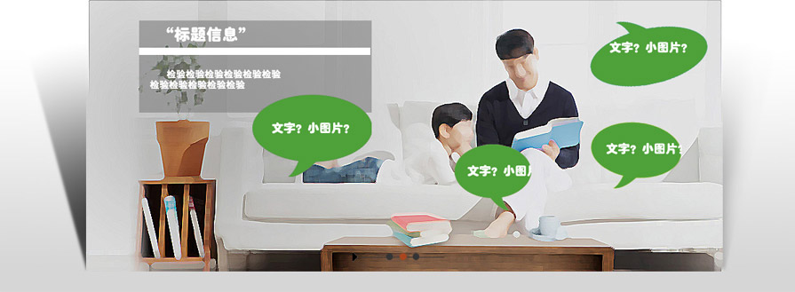 jqueyflash动画焦点图片轮播