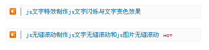 js文字滚动插件制作新闻公告列表sc