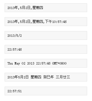 js日期格式化函数农历日期时间十分秒