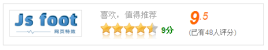 js滑动星星打分制作影视网站星级打分