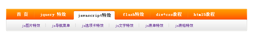 js滑动门代码制作js滑动门导航鼠标