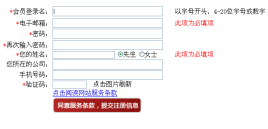 js表单验证制作会员注册表单验证提交