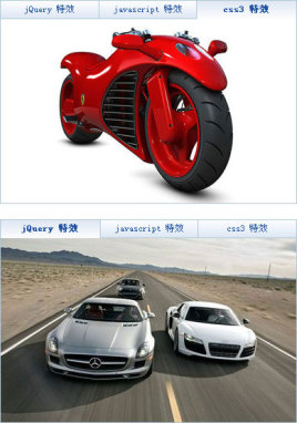js选项卡切换文字图片选项卡设置延迟