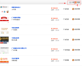 js代码制作商城网店图片列表和图文列