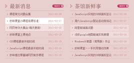 原生js鼠标滑过文字淡入淡出效果