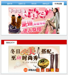 原生js选项卡插件自定义图片滑动选项