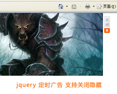 门户网站jquery广告控制flas