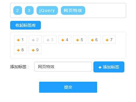 JQuery+Layer实现添加删除