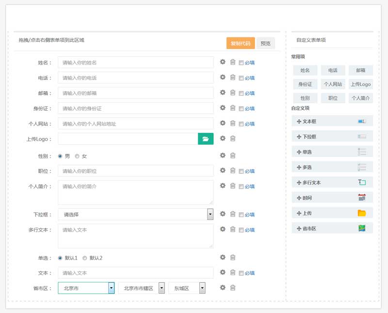 jQuerybootstrap自定义