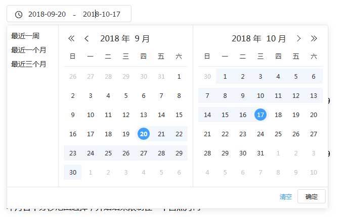 jQuerydatepicker范围