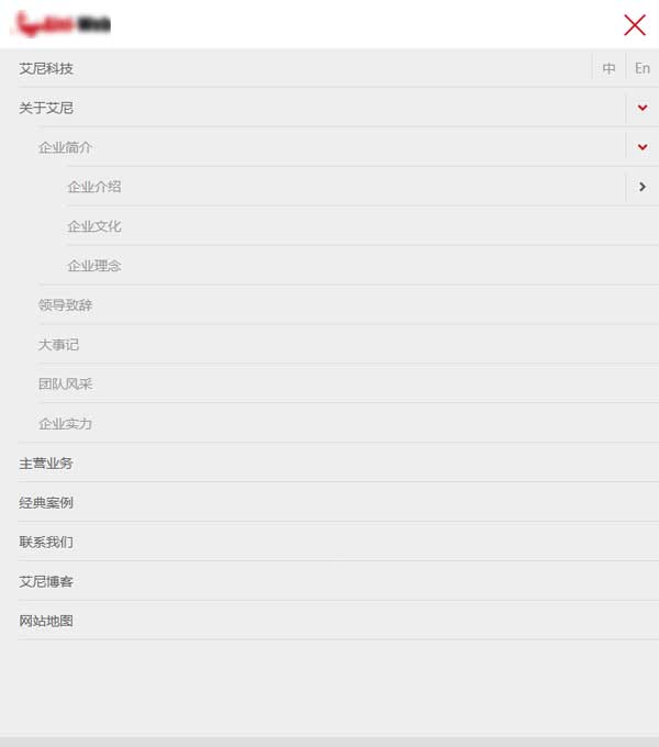 jQuery手机站导航多级下拉菜单代