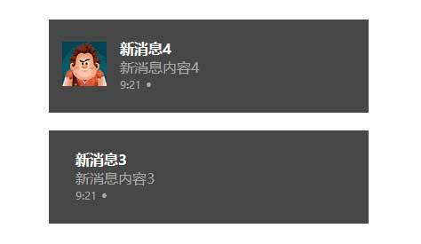 js仿win10桌面弹出小窗口提示代