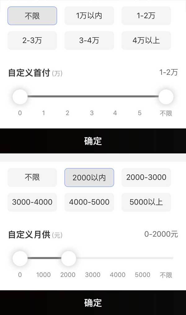 jQuery月供首付滑块选择价格范围