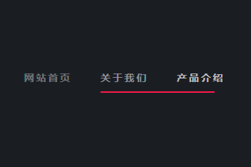 jQuerycss3线性流体文字导航