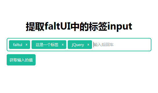 jQueryinput文本框输入文字