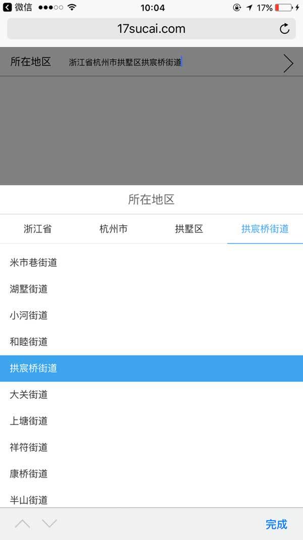 jQueryjson省市区街道四级联