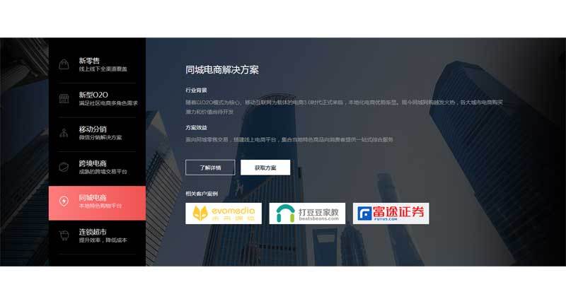 jQuery图标导航滑动切换全屏选项