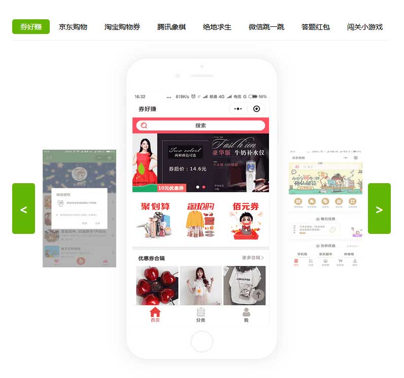 jQuery图片金字塔层叠轮播切换代