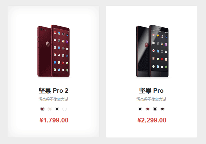 jquery实现多部手机商品颜色切换