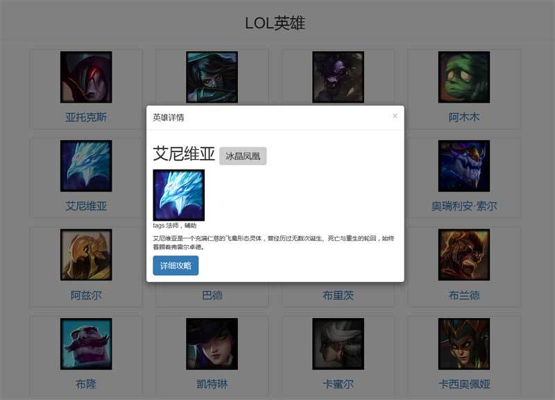 jQueryjson调取后台数据LO