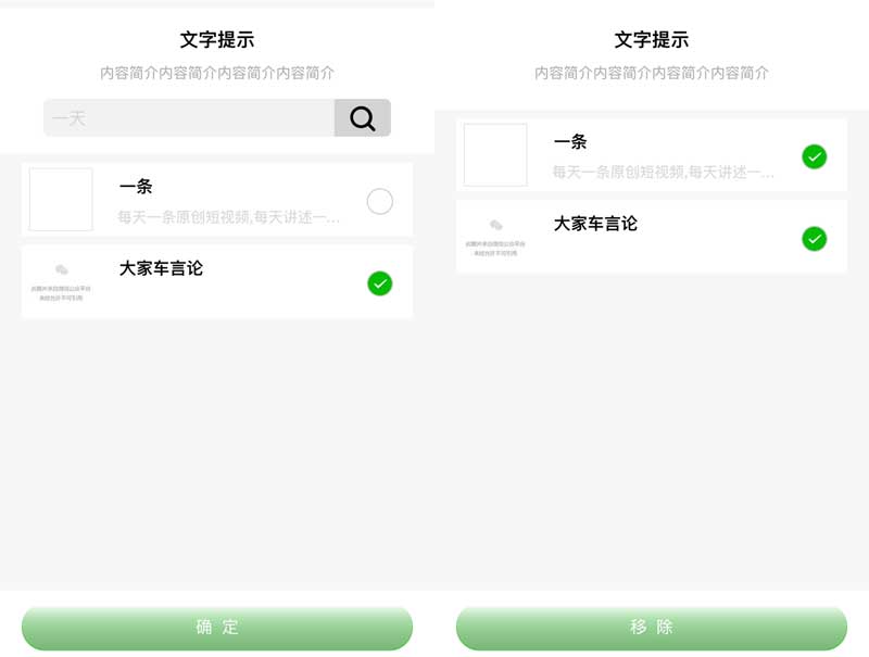 jQuery仿微信公众号搜索ajax